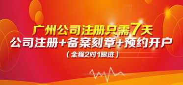 廣州東圃代理記賬費用解析 零申報代理記賬多少錢？